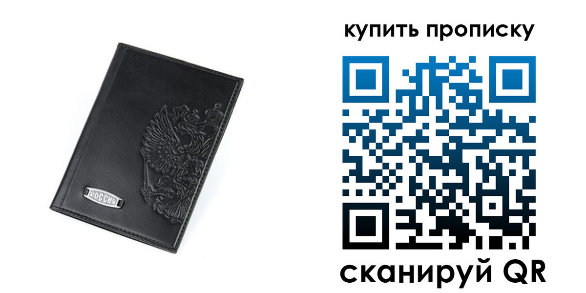 прописка для военкомата в Арсеньеве