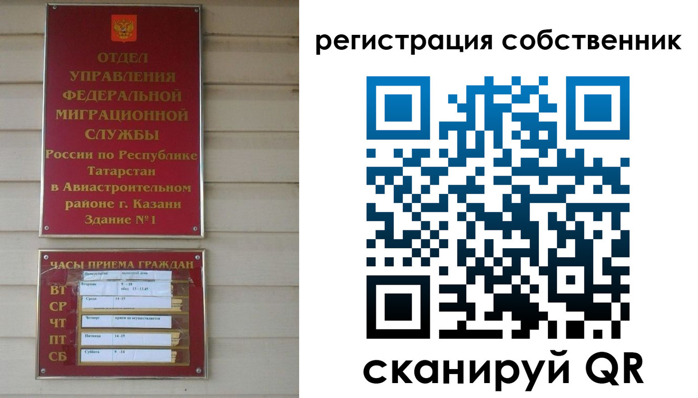 прописка законно в Арсеньеве