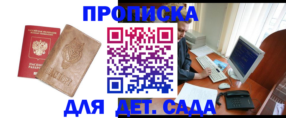 временная регистрация собственник в Арсеньеве